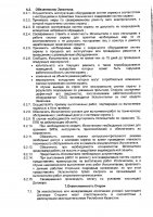 ОБЪЯВЛЕНИЕ № 2010865