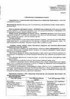 ОБЪЯВЛЕНИЕ № 2010865