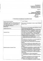 ОБЪЯВЛЕНИЕ № 2010865