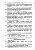 ОБЪЯВЛЕНИЕ № 2010865