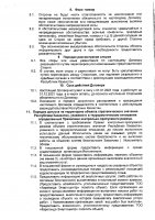 ОБЪЯВЛЕНИЕ № 2010865