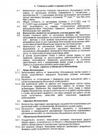 ОБЪЯВЛЕНИЕ № 2010865