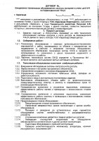 ОБЪЯВЛЕНИЕ № 2010866