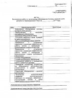 ОБЪЯВЛЕНИЕ № 2010866