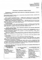 ОБЪЯВЛЕНИЕ № 2010866