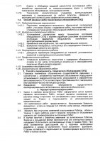 ОБЪЯВЛЕНИЕ № 2010866