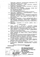 ОБЪЯВЛЕНИЕ № 2010866