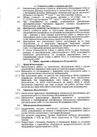 ОБЪЯВЛЕНИЕ № 2010866