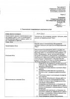 ОБЪЯВЛЕНИЕ № 2010866
