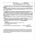 ОБЪЯВЛЕНИЕ № 2010866