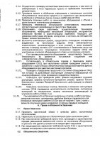 ОБЪЯВЛЕНИЕ № 2010866
