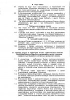 ОБЪЯВЛЕНИЕ № 2010866
