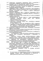 ОБЪЯВЛЕНИЕ № 2010866