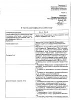 ОБЪЯВЛЕНИЕ № 2010868