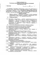 ОБЪЯВЛЕНИЕ № 2010868