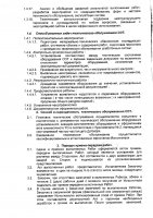 ОБЪЯВЛЕНИЕ № 2010868