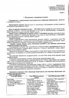 ОБЪЯВЛЕНИЕ № 2010868