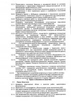 ОБЪЯВЛЕНИЕ № 2010868