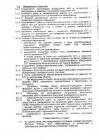 ОБЪЯВЛЕНИЕ № 2010868