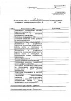 ОБЪЯВЛЕНИЕ № 2010868