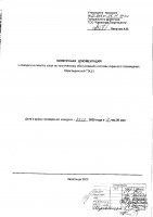 ОБЪЯВЛЕНИЕ № 2010868