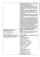 ОБЪЯВЛЕНИЕ № 2010868