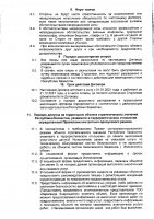 ОБЪЯВЛЕНИЕ № 2010868