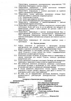 ОБЪЯВЛЕНИЕ № 2010868