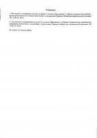 ОБЪЯВЛЕНИЕ № 2010922