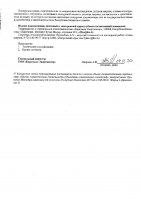 ОБЪЯВЛЕНИЕ № 2010922