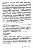 ОБЪЯВЛЕНИЕ № 2010922