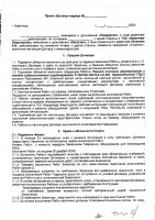 ОБЪЯВЛЕНИЕ № 2010922