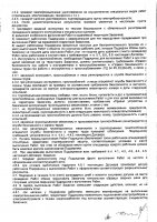 ОБЪЯВЛЕНИЕ № 2010922