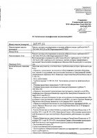 ОБЪЯВЛЕНИЕ № 2010922
