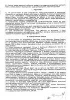 ОБЪЯВЛЕНИЕ № 2010922