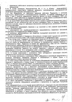 ОБЪЯВЛЕНИЕ № 2010922