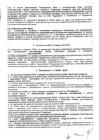 ОБЪЯВЛЕНИЕ № 2010922