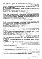 ОБЪЯВЛЕНИЕ № 2010922