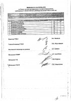 ОБЪЯВЛЕНИЕ № 2010922