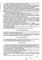 ОБЪЯВЛЕНИЕ № 2010922