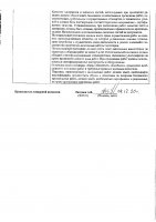 ОБЪЯВЛЕНИЕ № 2010922
