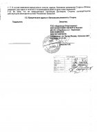 ОБЪЯВЛЕНИЕ № 2010922