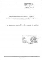 ОБЪЯВЛЕНИЕ № 2010922