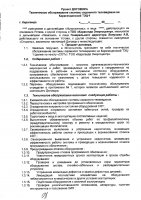 ОБЪЯВЛЕНИЕ № 2011020