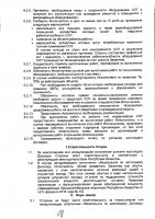 ОБЪЯВЛЕНИЕ № 2011020