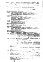 ОБЪЯВЛЕНИЕ № 2011020