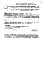 ОБЪЯВЛЕНИЕ № 2011020
