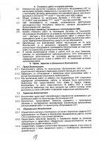 ОБЪЯВЛЕНИЕ № 2011020
