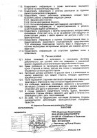 ОБЪЯВЛЕНИЕ № 2011020