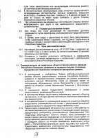 ОБЪЯВЛЕНИЕ № 2011020